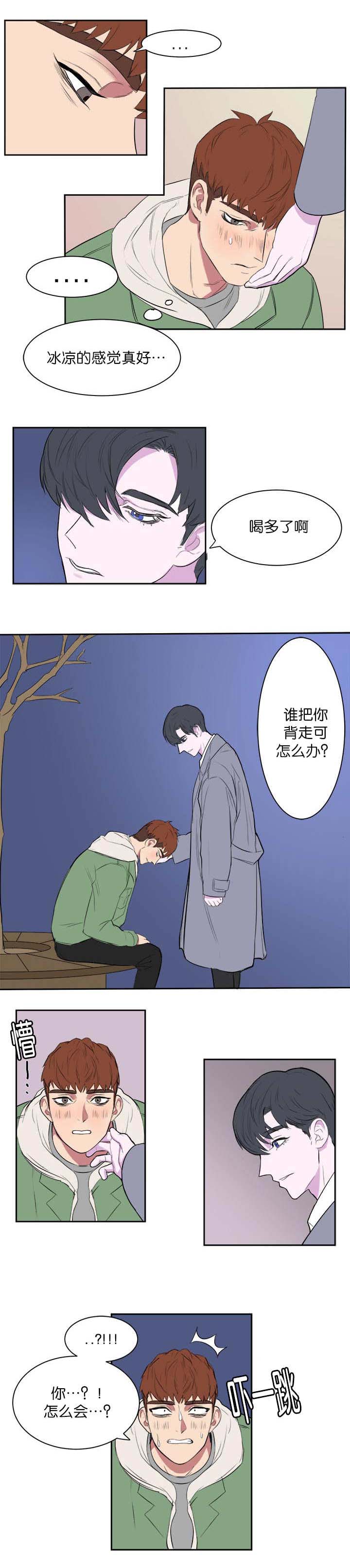 旧校之友漫画,第8章：该怎么办2图