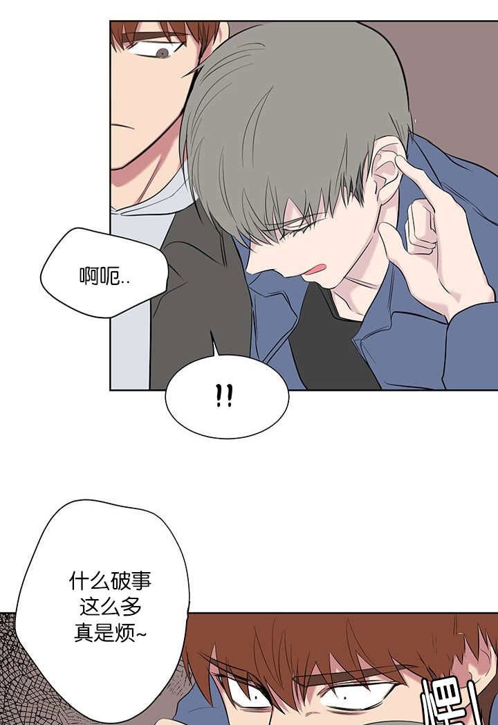 旧校之友漫画,第56章：借住1图