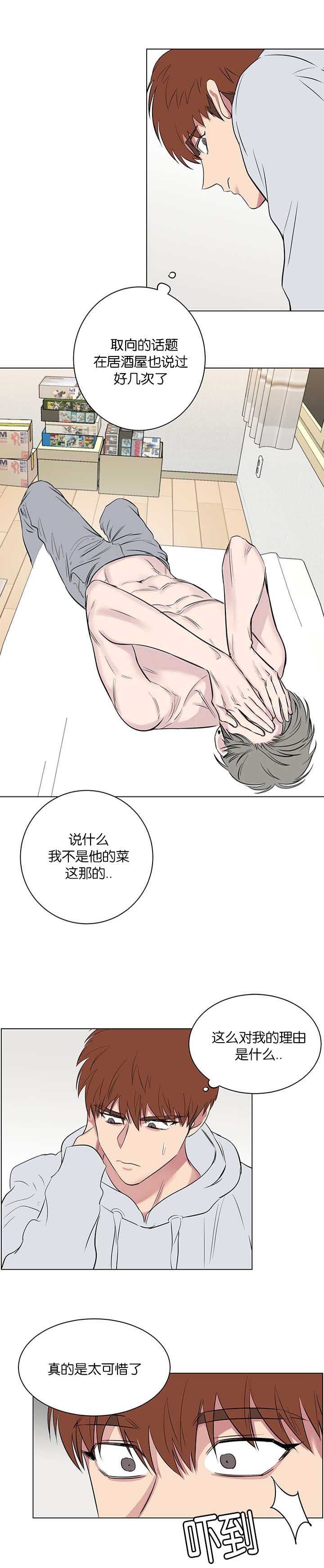 旧校之友漫画,第58章：真是有趣2图