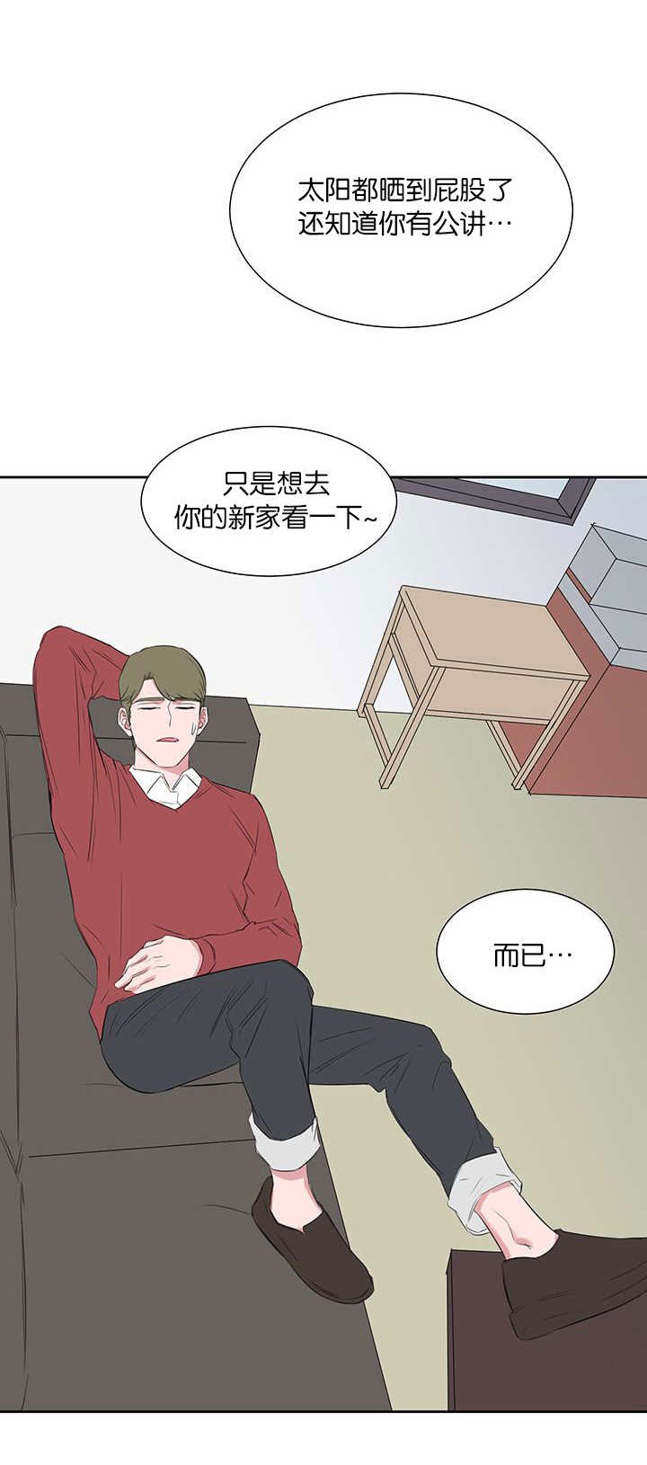 旧校之友漫画,第27章：解释2图