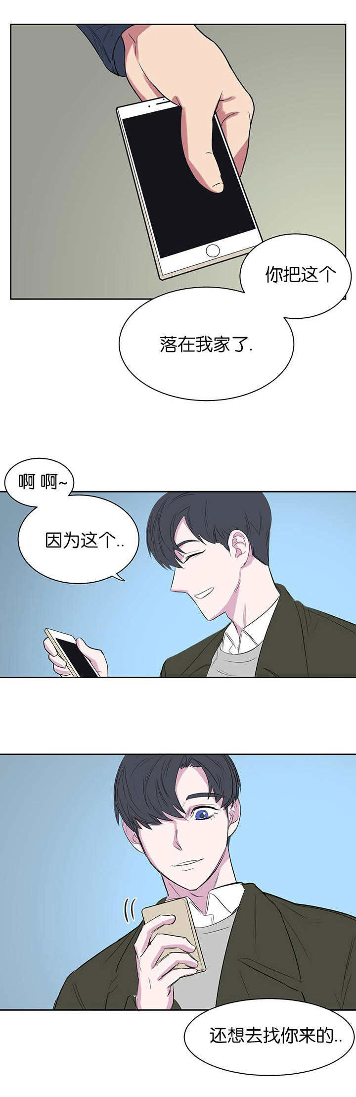 旧校之友漫画,第13章：别缠着我3图