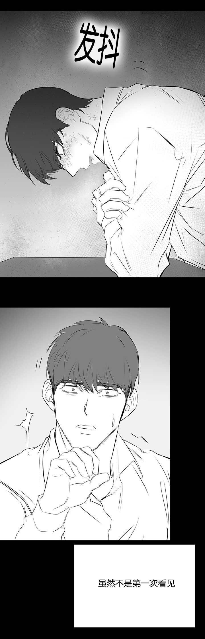 旧校之友漫画,第29章：羡慕4图