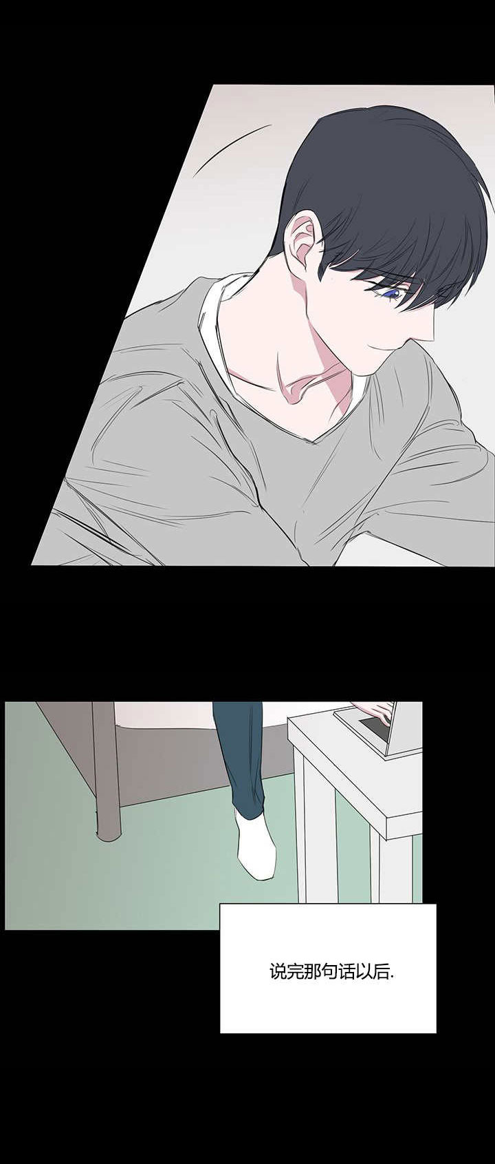旧校之友漫画,第23章：公与私2图