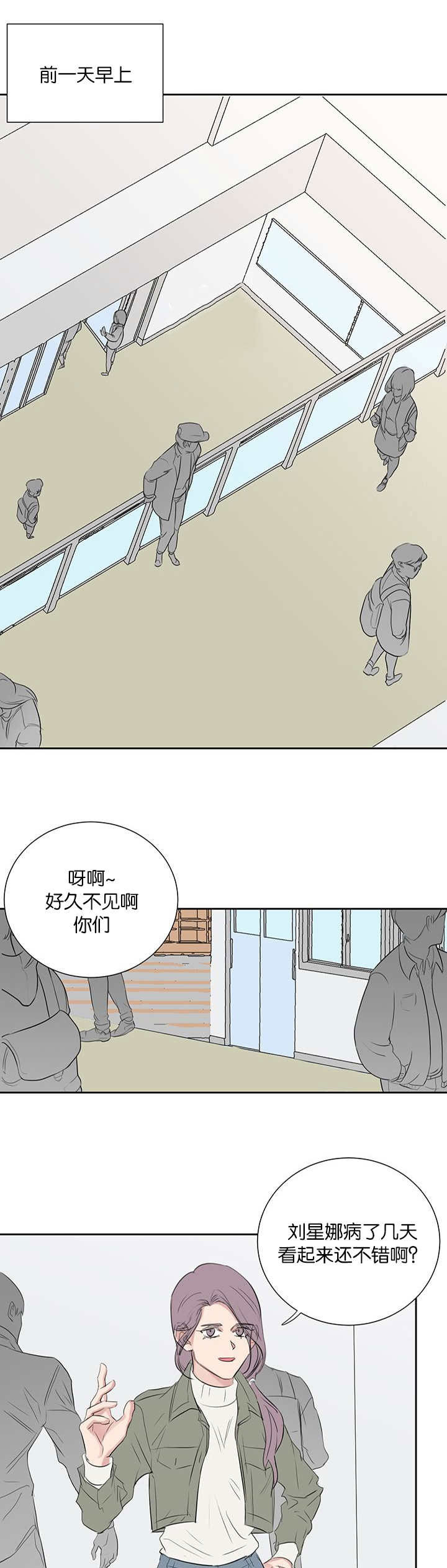 旧校之友漫画,第38章：电话3图