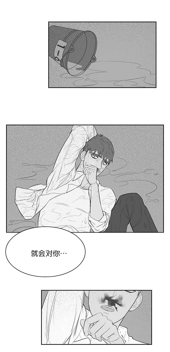 旧校之友漫画,第3章：我要睡了4图