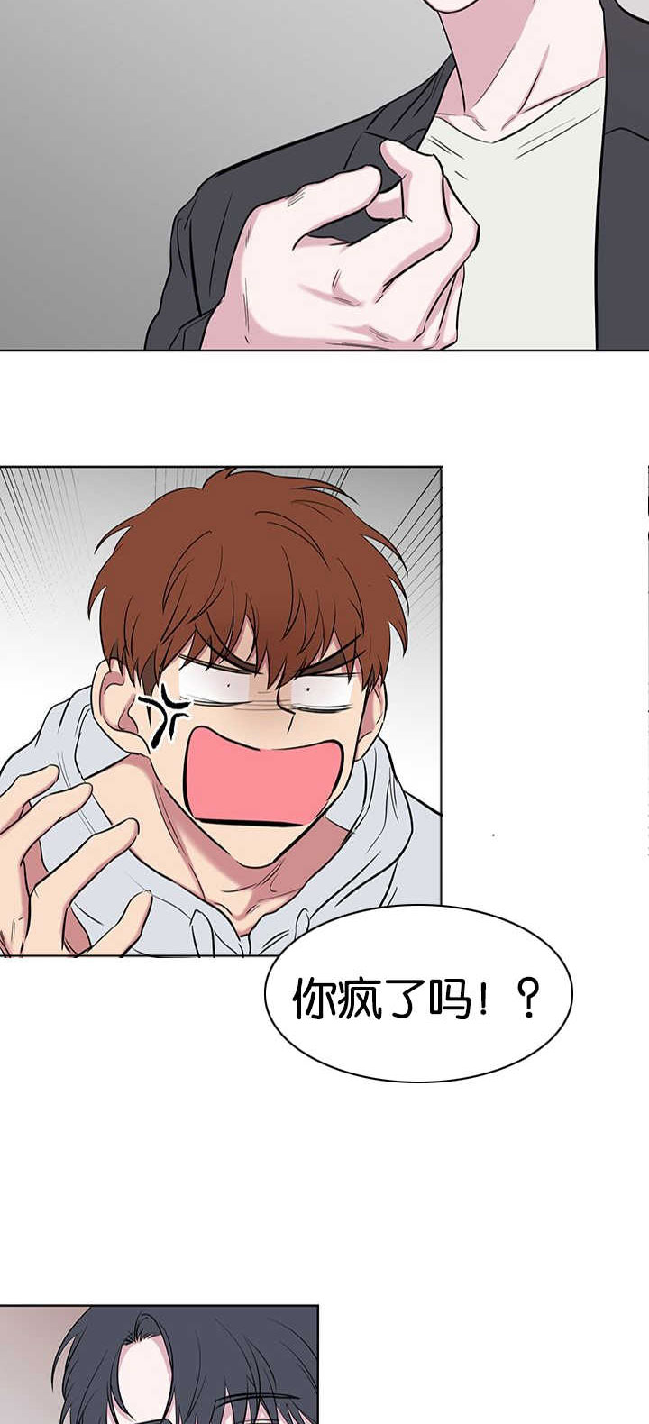 旧校之友漫画,第72章：心疼5图