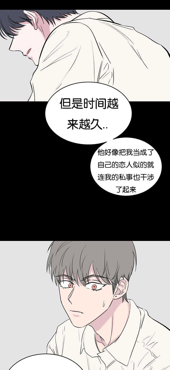 旧校之友漫画,第68章：不够格3图