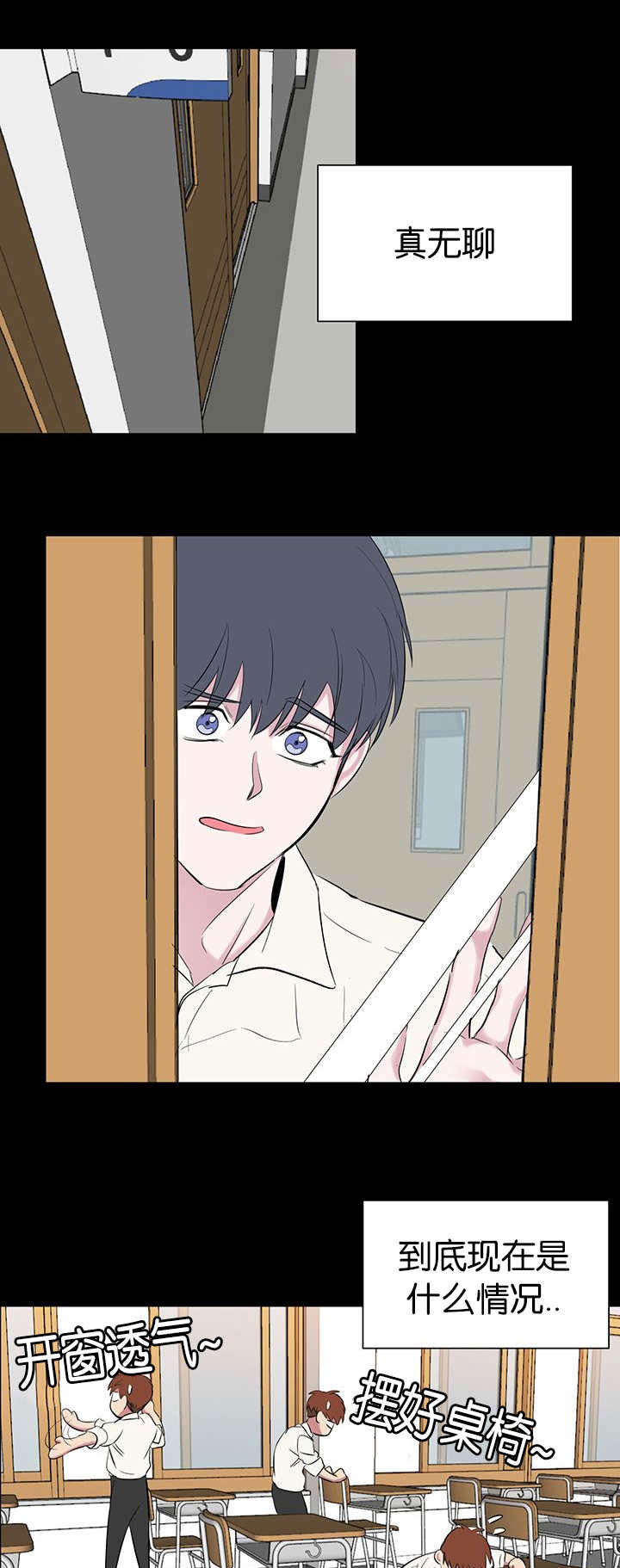 旧校之友漫画,第53章：做错什么2图