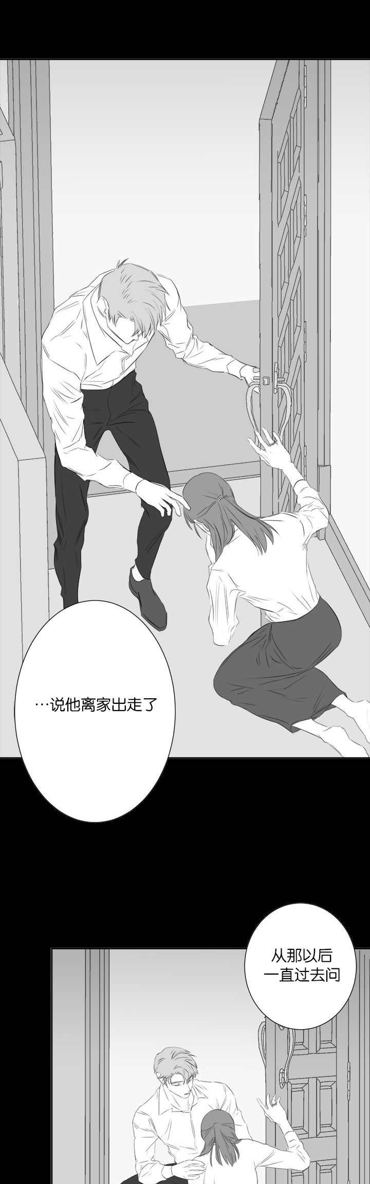 旧校之友漫画,第44章：前面的故事1图