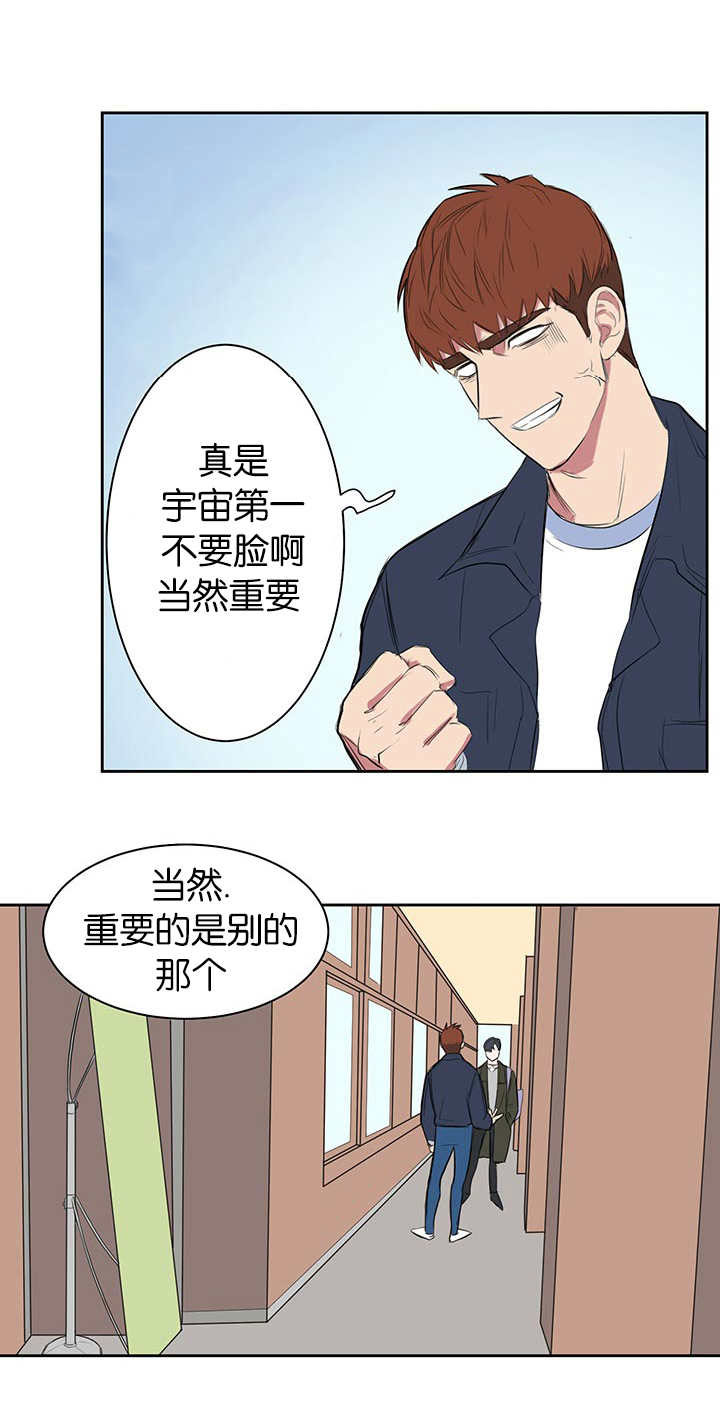 旧校之友漫画,第12章：之前的事1图