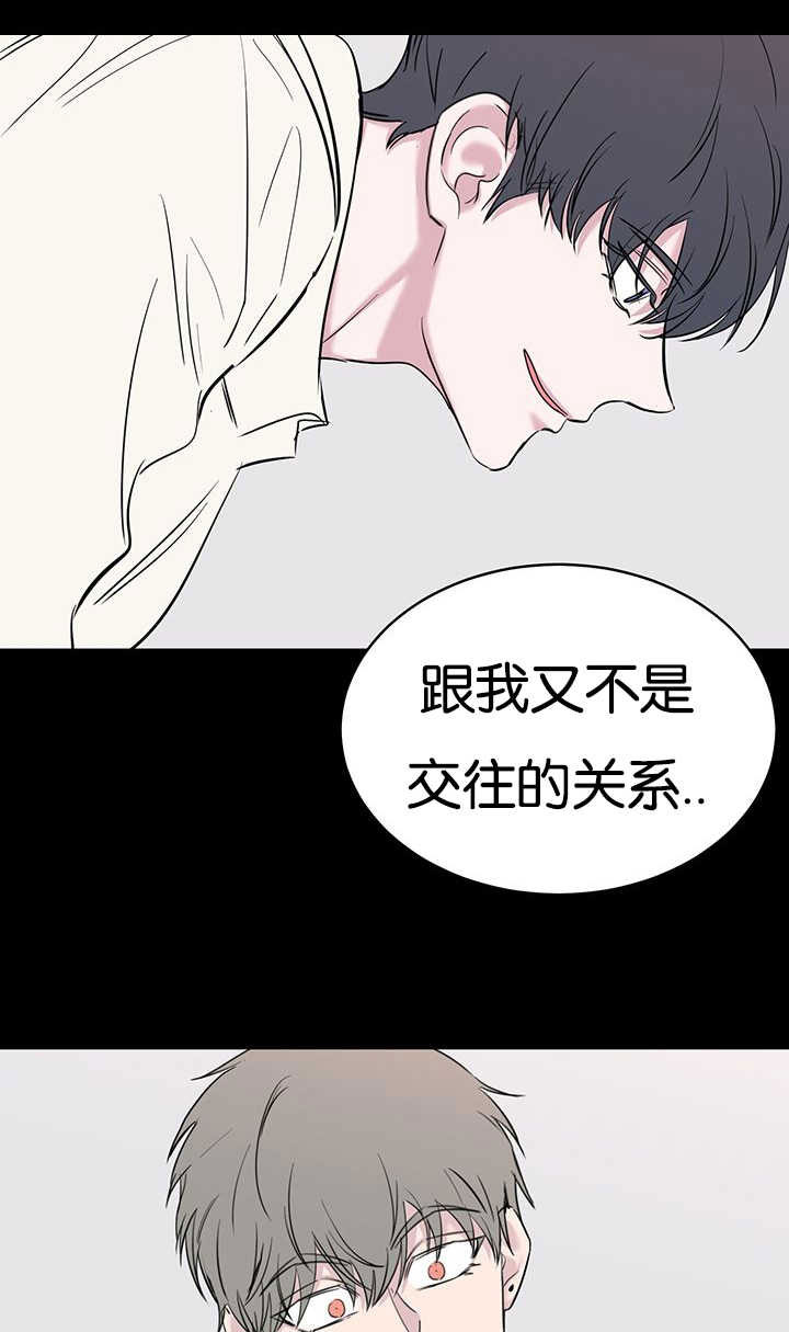 旧校之友漫画,第68章：不够格1图
