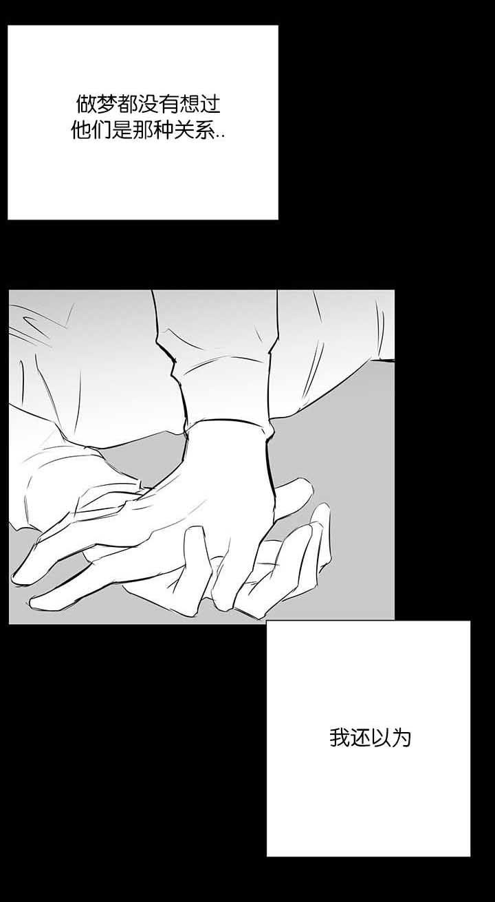 旧校之友漫画,第31章：我的位置2图