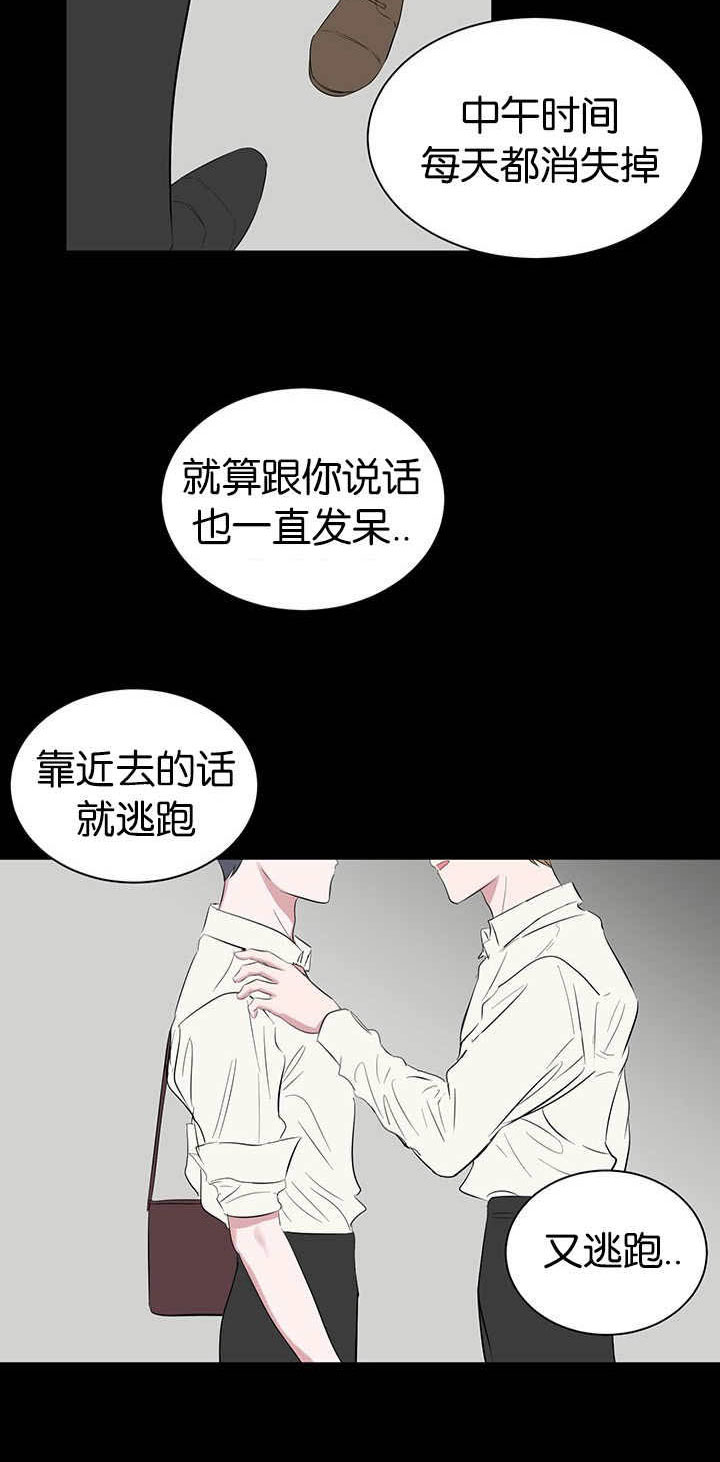 旧校之友漫画,第54章：去你家4图