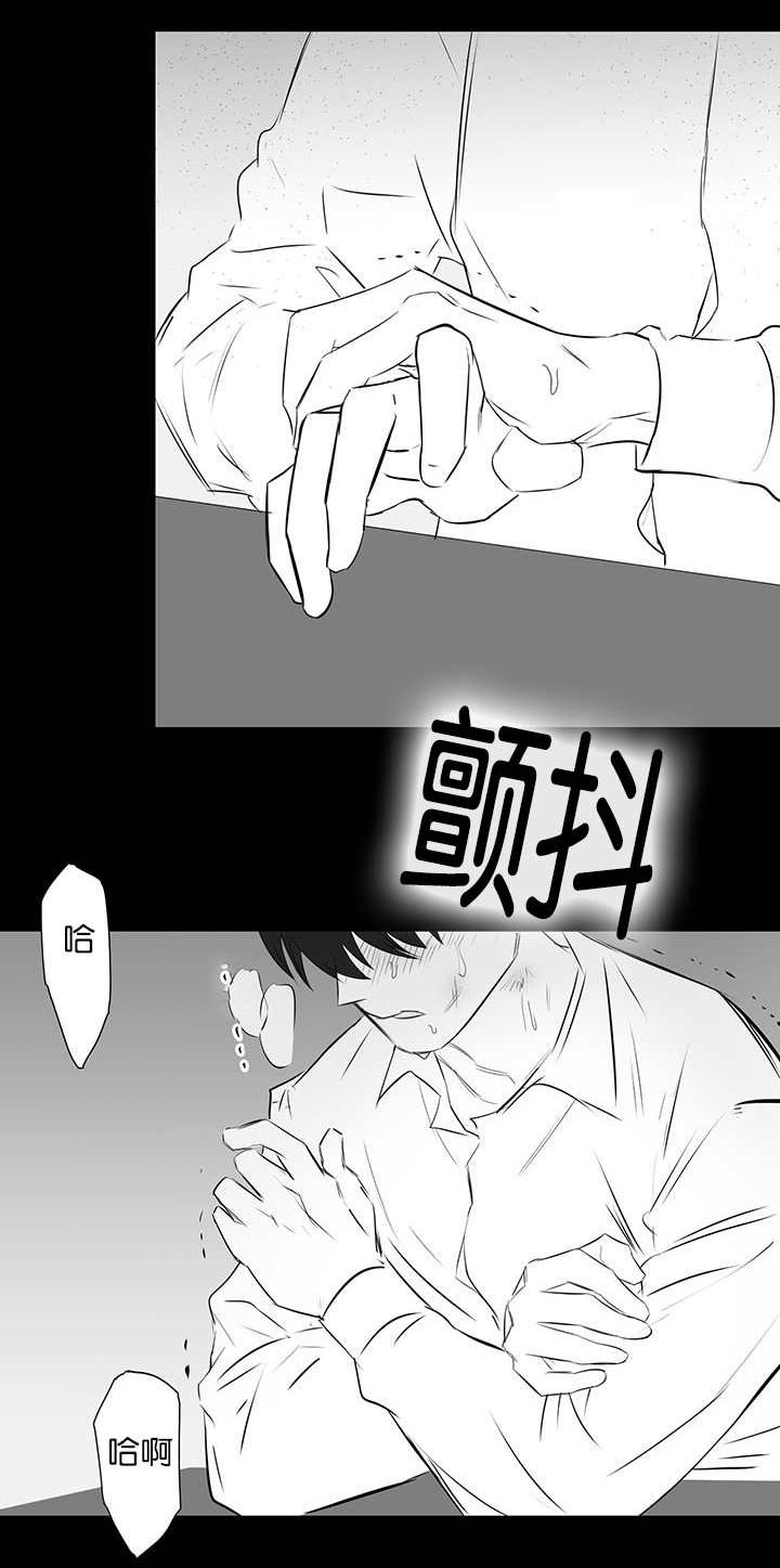 旧校之友漫画,第29章：羡慕3图