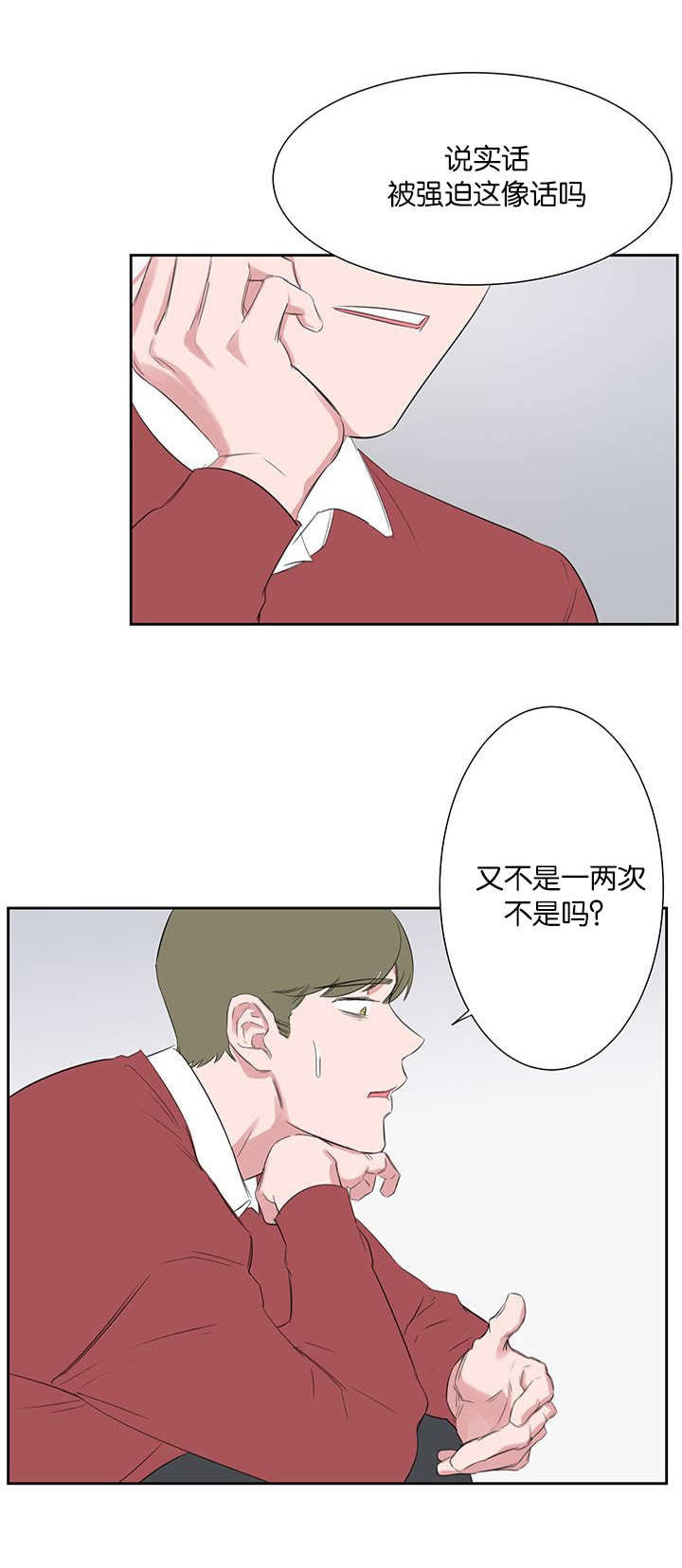 旧校之友漫画,第27章：解释3图