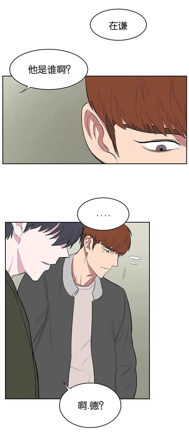 旧校之友漫画,第16章：话都不说2图