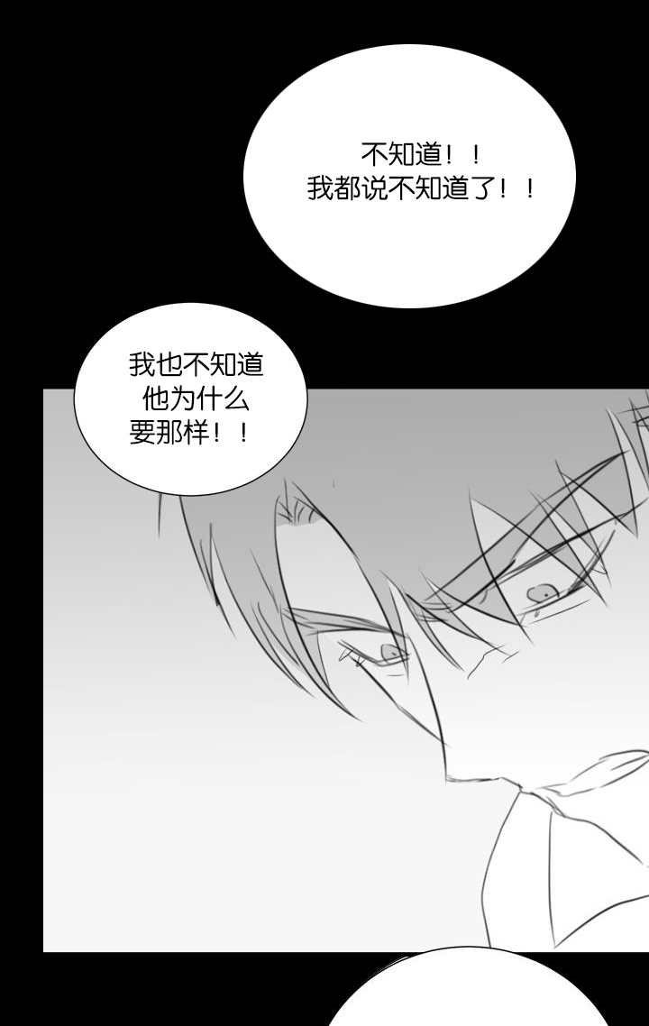 旧校之友漫画,第44章：前面的故事4图
