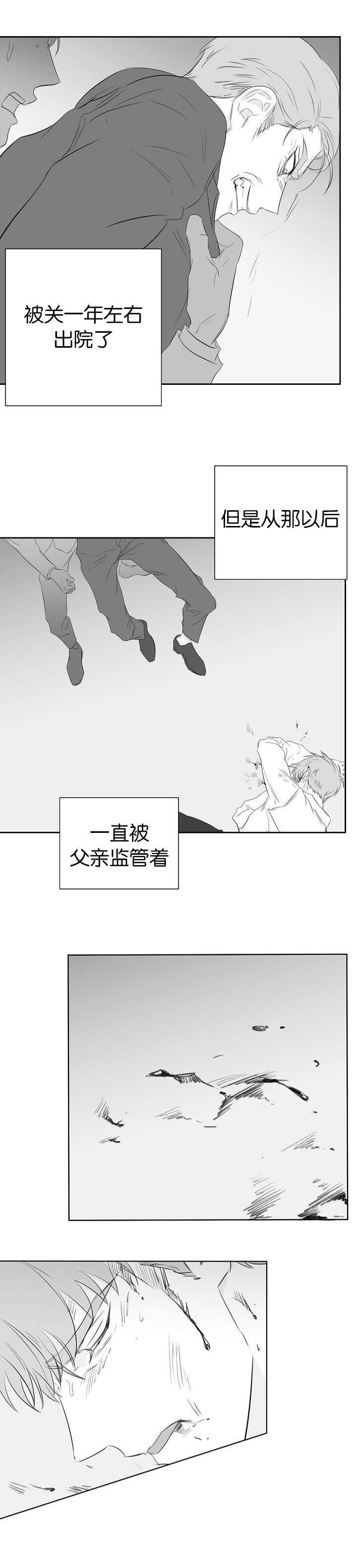 旧校之友漫画,第45章：监管4图