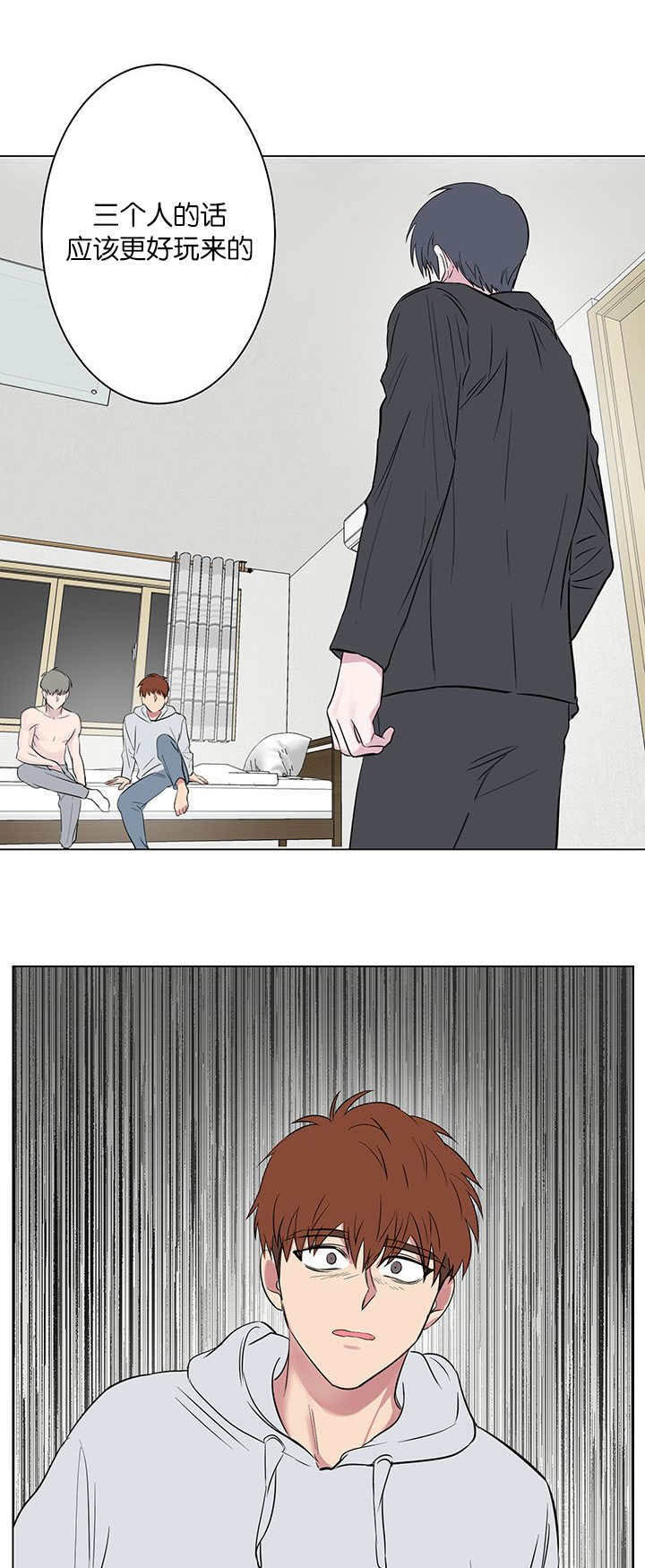 旧校之友漫画,第59章：只是那种关系而已2图