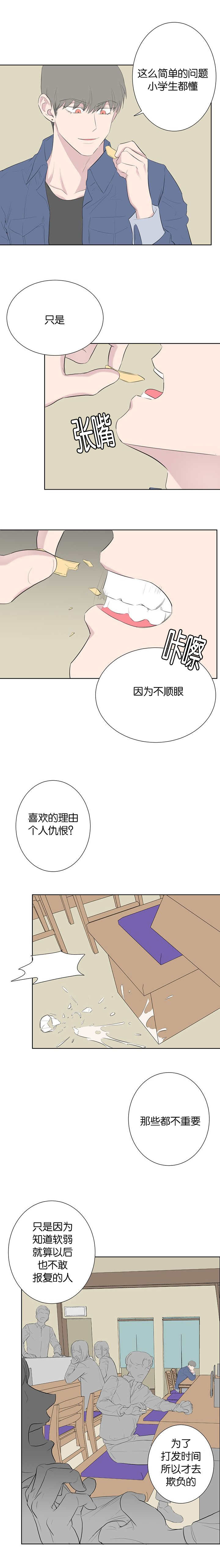 旧校之友漫画,第47章：喝醉2图