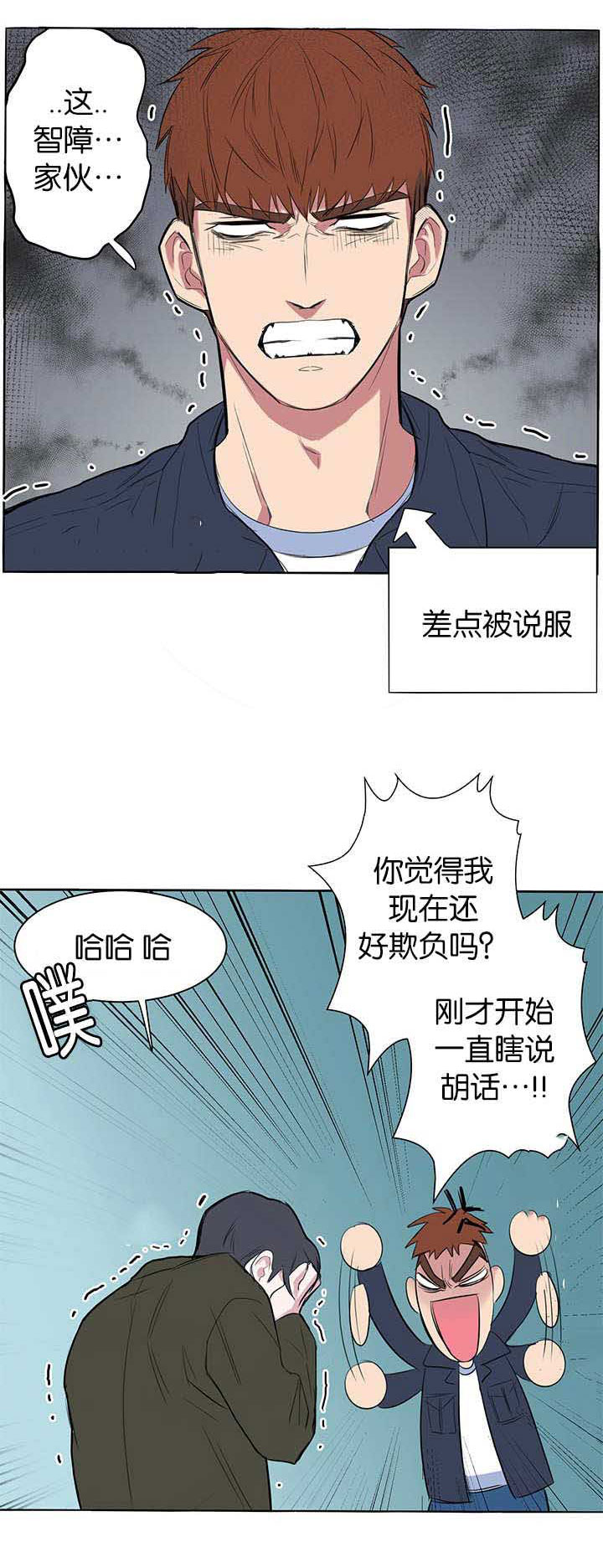 旧校之友漫画,第12章：之前的事1图