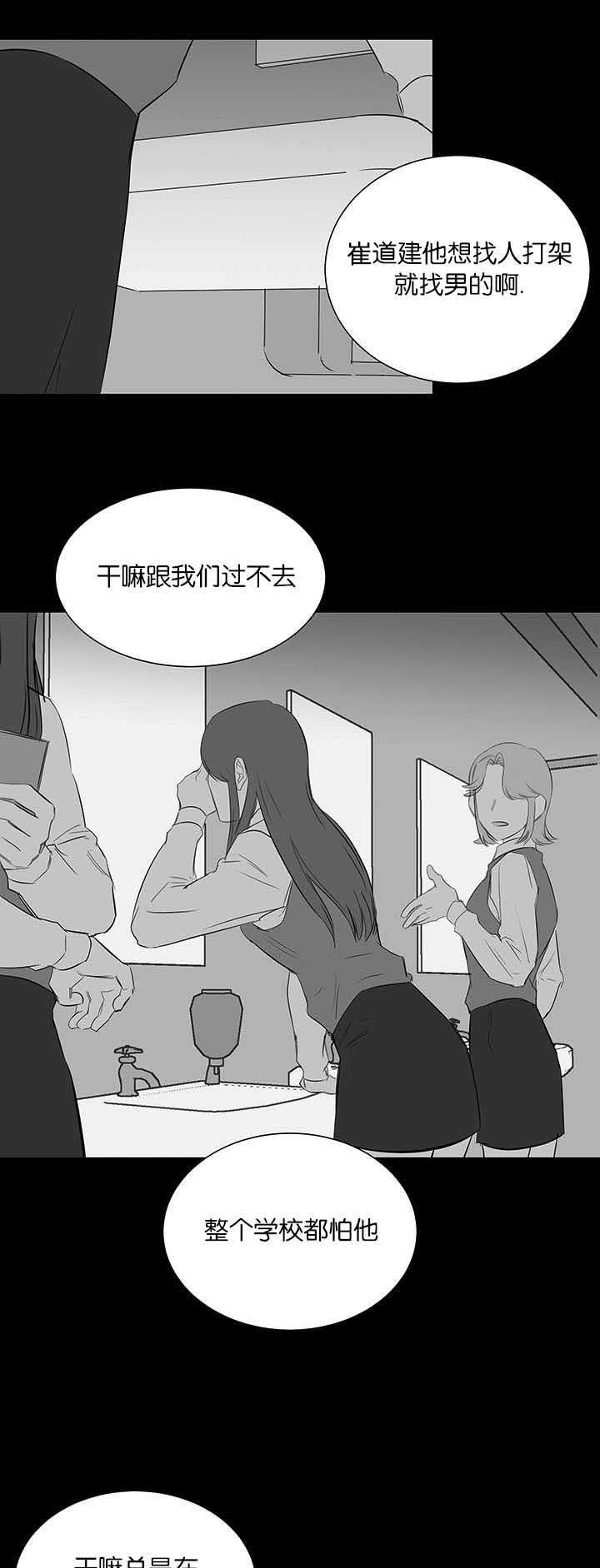 旧校之友漫画,第31章：我的位置4图