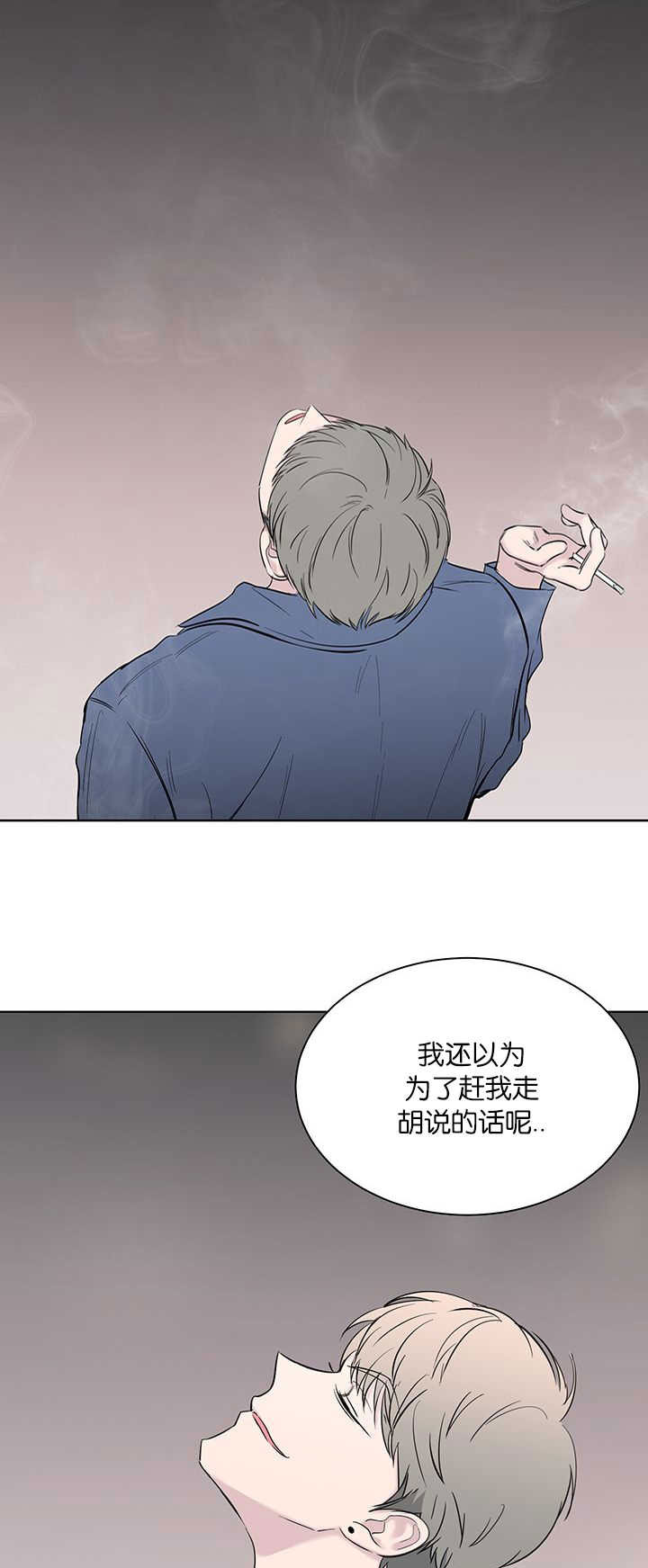 旧校之友漫画,第62章：滚开5图