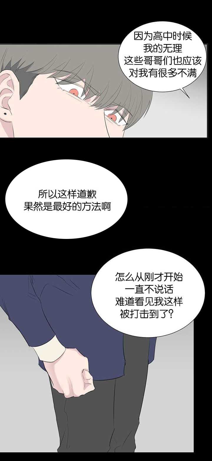 旧校之友漫画,第46章：放下2图