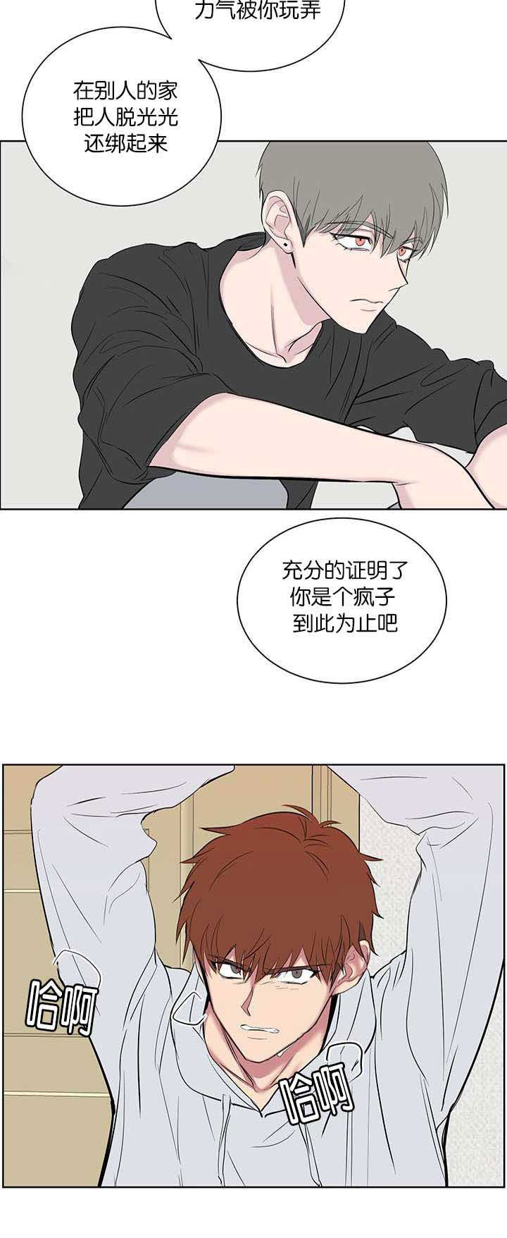 旧校之友漫画,第57章：果然不行啊3图