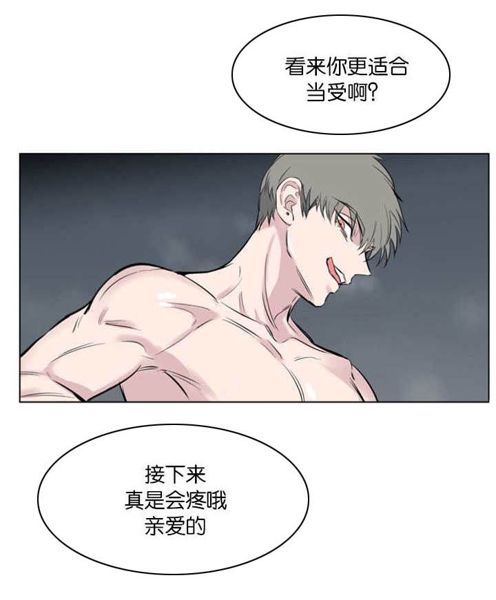 旧校之友漫画,第58章：真是有趣2图