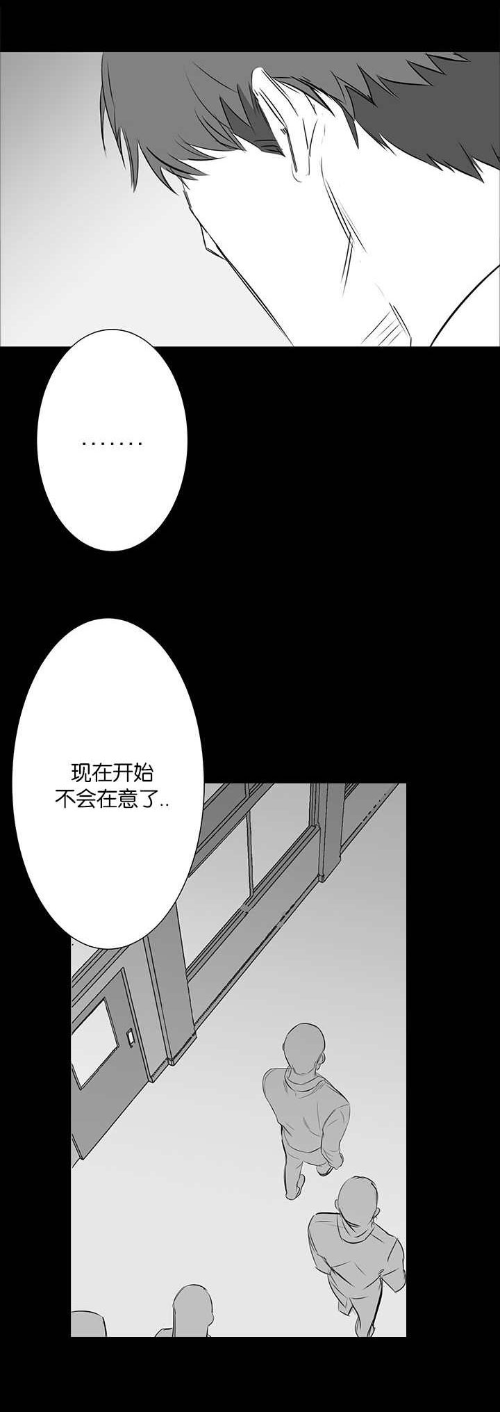旧校之友漫画,第30章：嫉妒2图