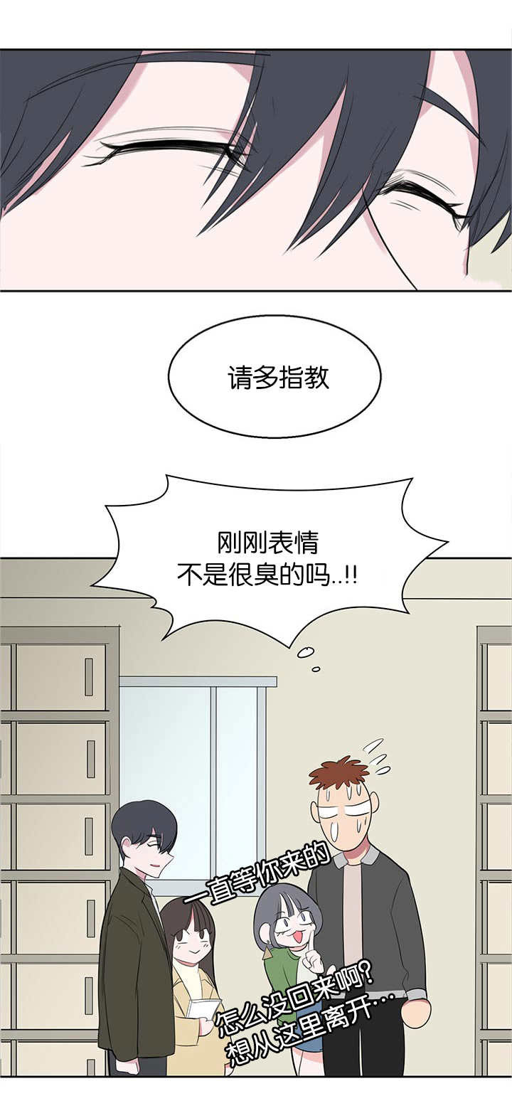 旧校之友漫画,第17章：也带我一个3图