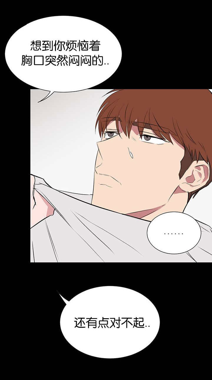 旧校之友漫画,第33章：只是寻开心3图
