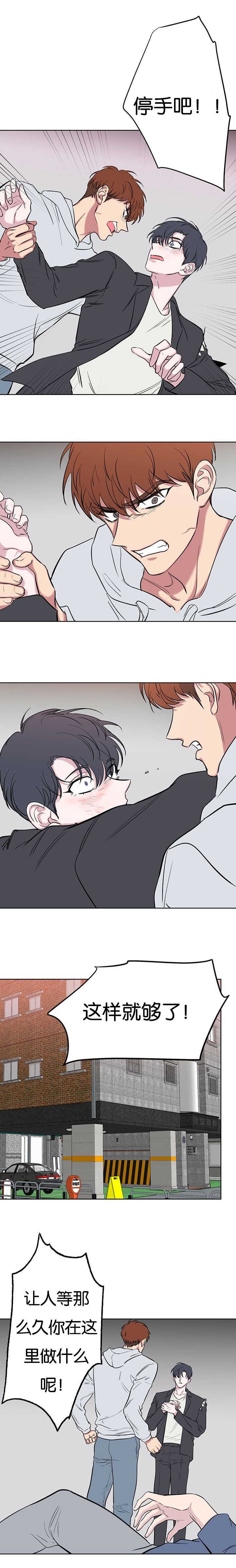 旧校之友漫画,第71章：惩罚1图