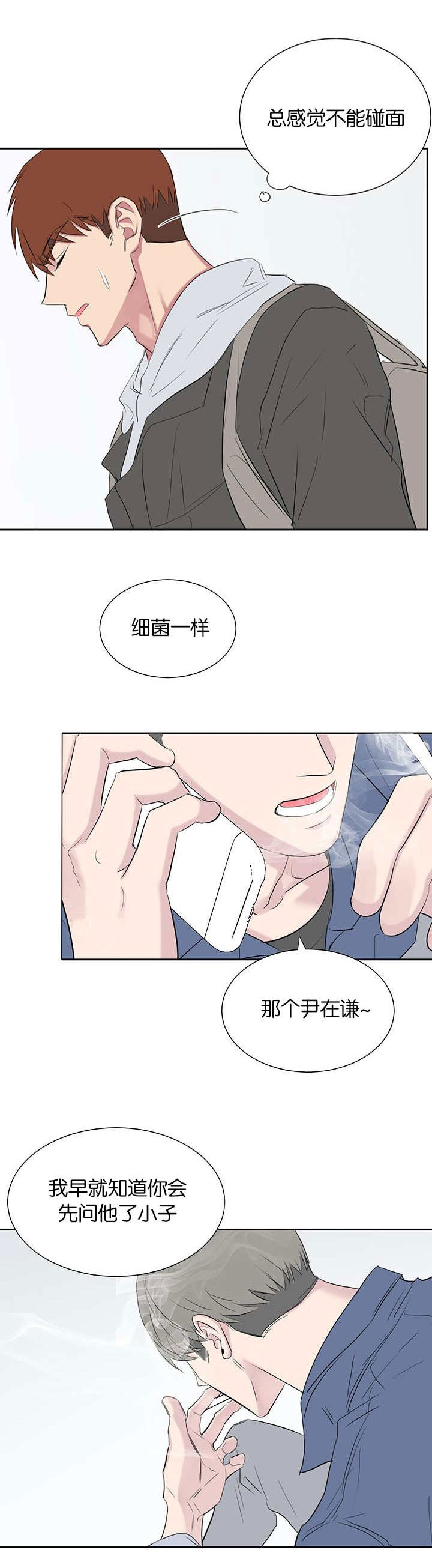 旧校之友漫画,第39章：没那么简单5图