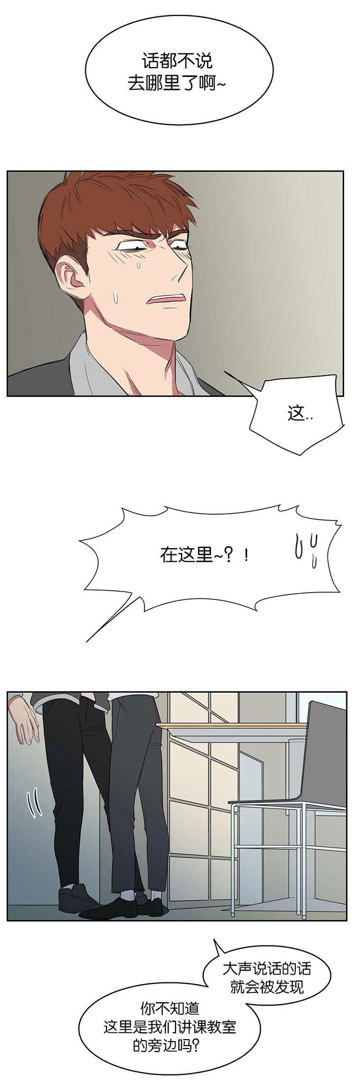 旧校之友漫画,第16章：话都不说3图