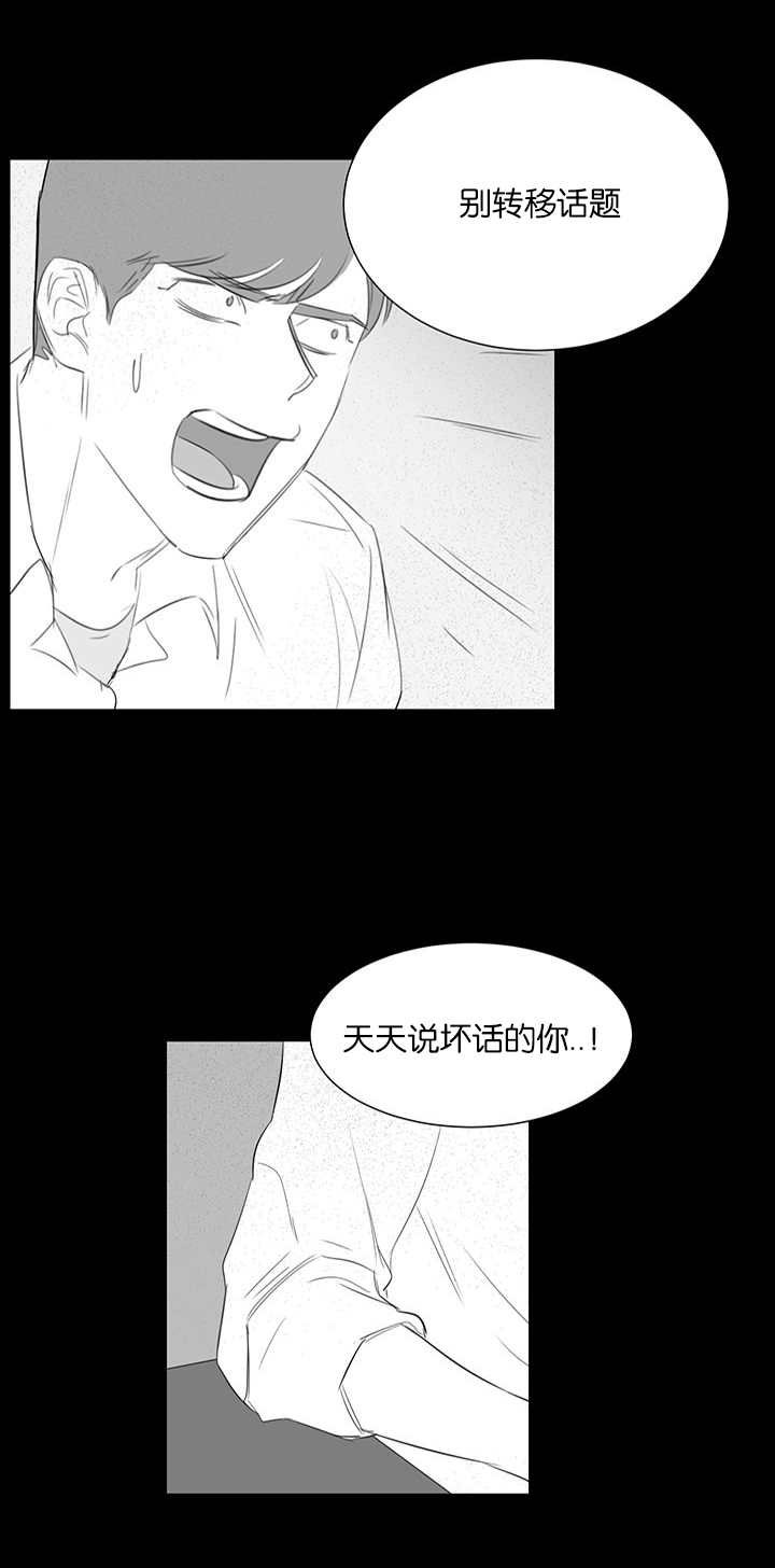 旧校之友漫画,第28章：回忆2图