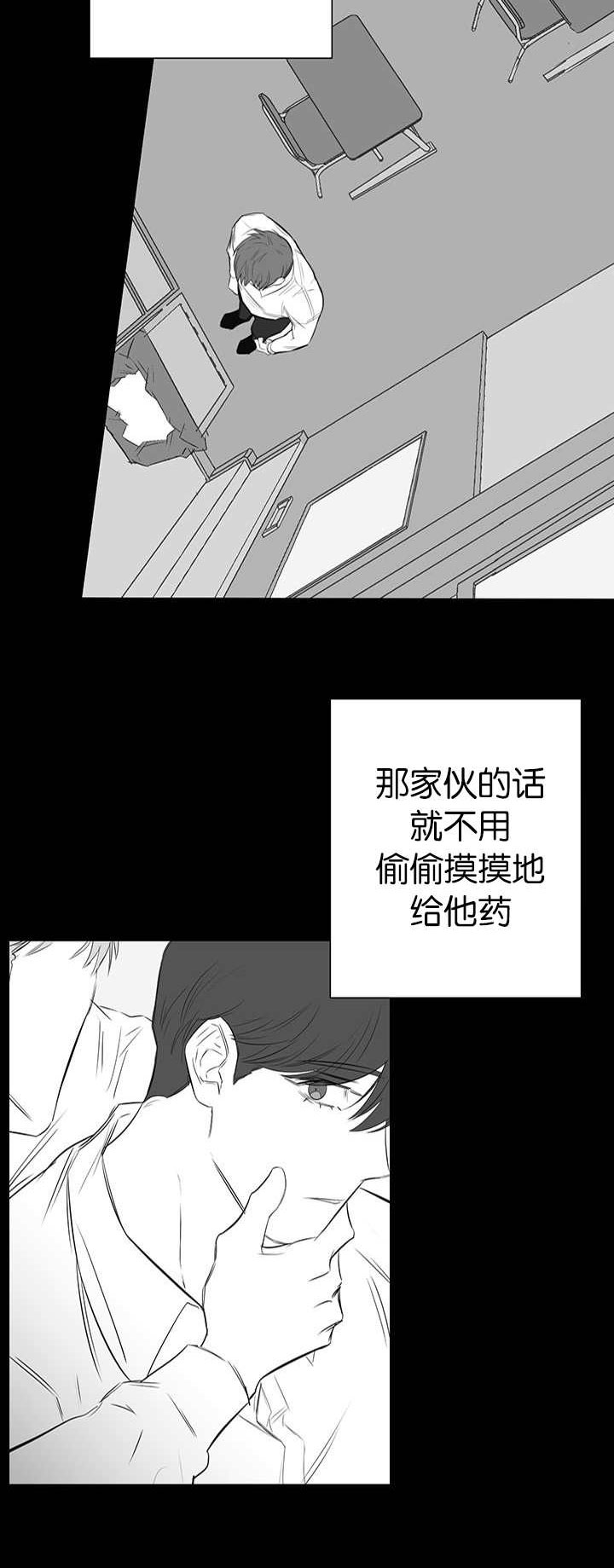 旧校之友漫画,第31章：我的位置5图