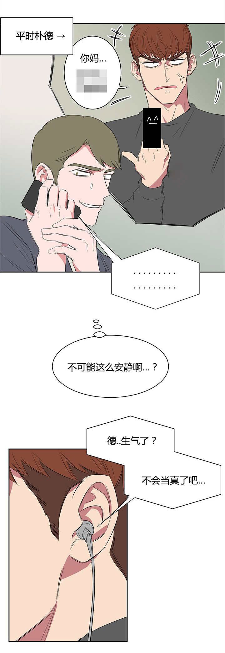 旧校之友漫画,第21章：看出什么了5图