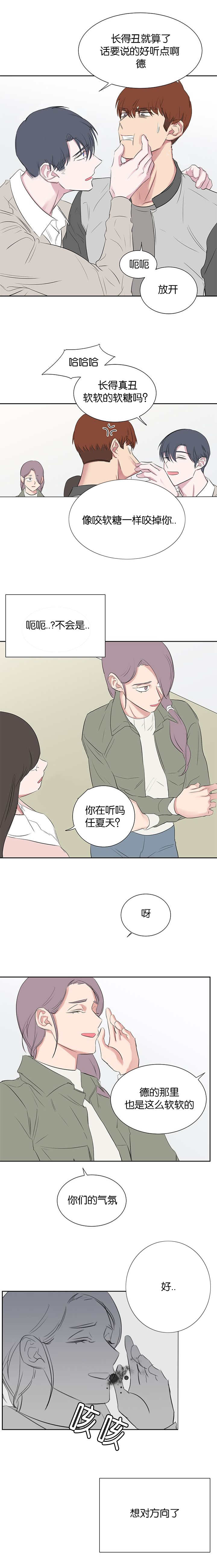 旧校之友漫画,第37章：想对方向4图