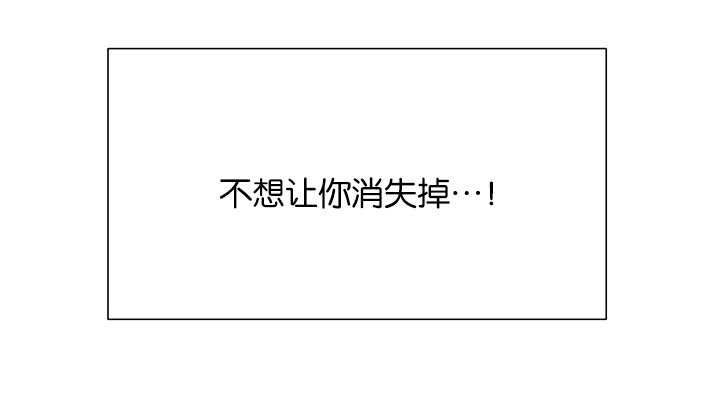 旧校之友漫画,第25章：真的对不起3图