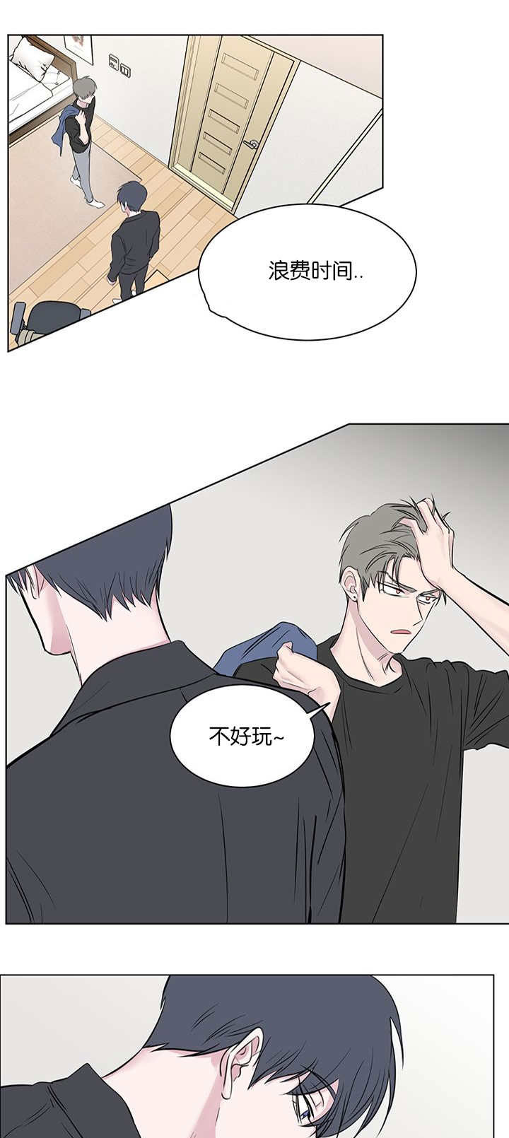 旧校之友漫画,第59章：只是那种关系而已3图