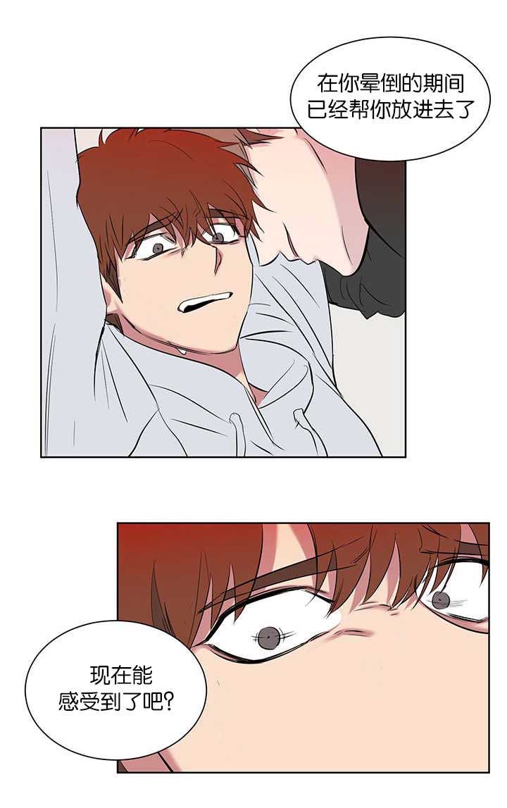 旧校之友漫画,第58章：真是有趣1图