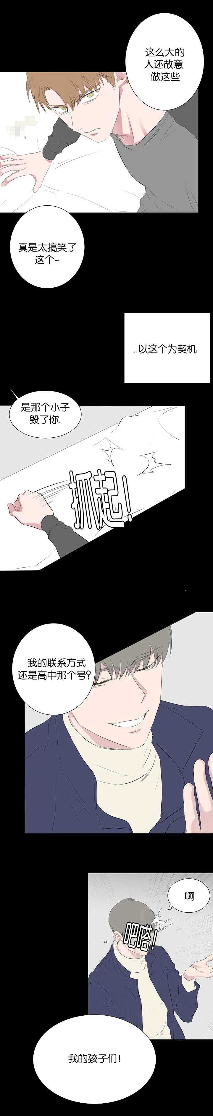旧校之友漫画,第46章：放下1图