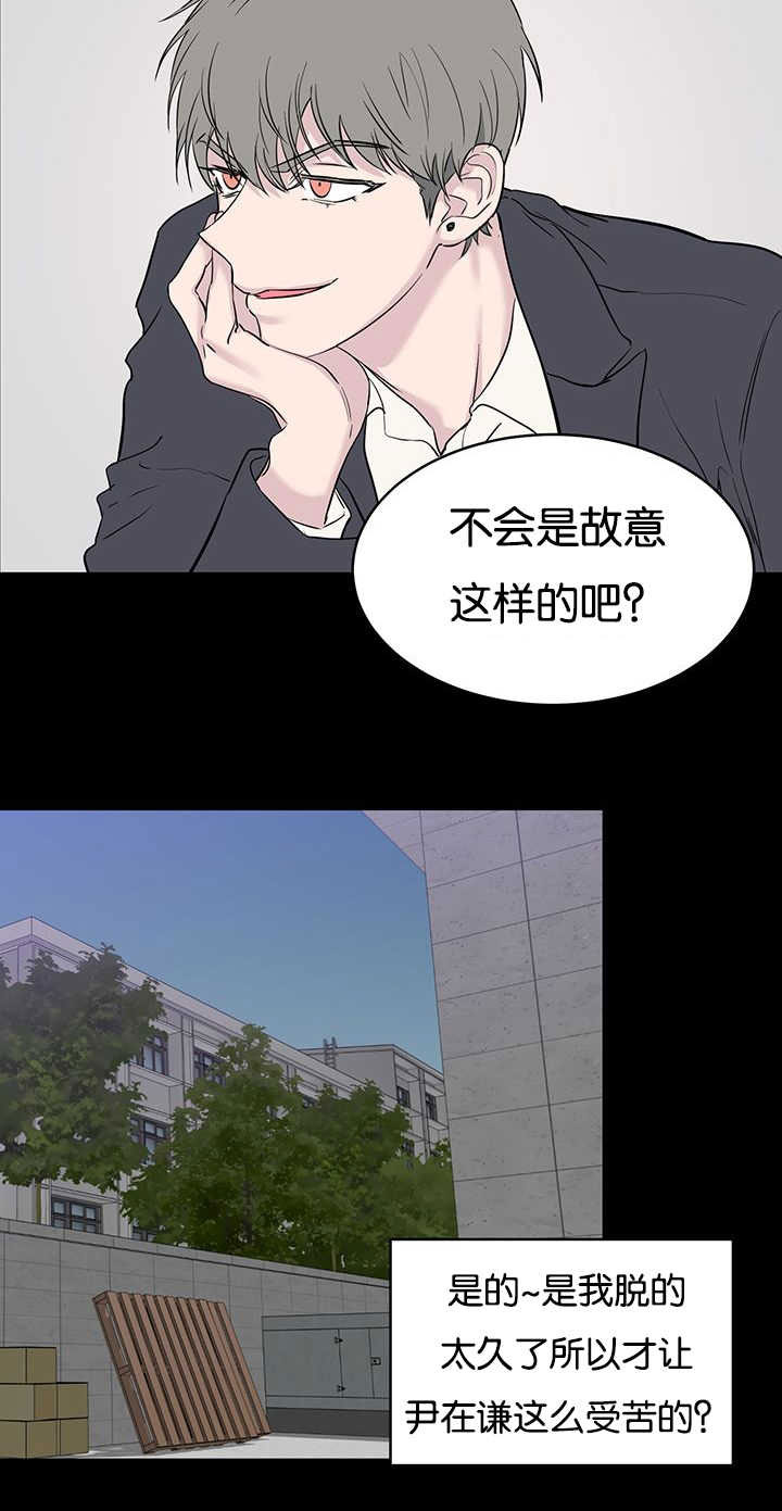旧校之友漫画,第70章：最底层3图