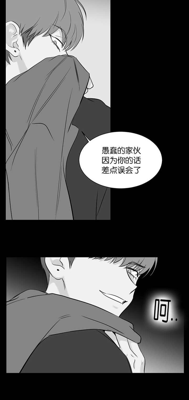旧校之友漫画,第61章：真叫人头疼2图