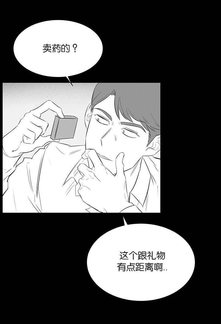 旧校之友漫画,第29章：羡慕1图