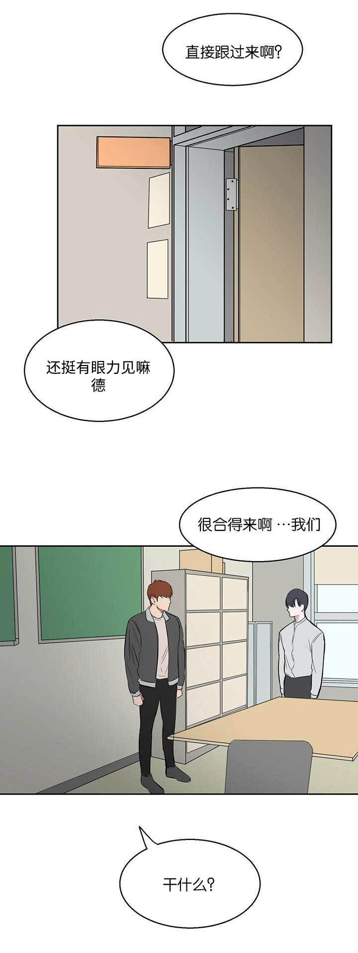 旧校之友漫画,第15章： 发生什么4图
