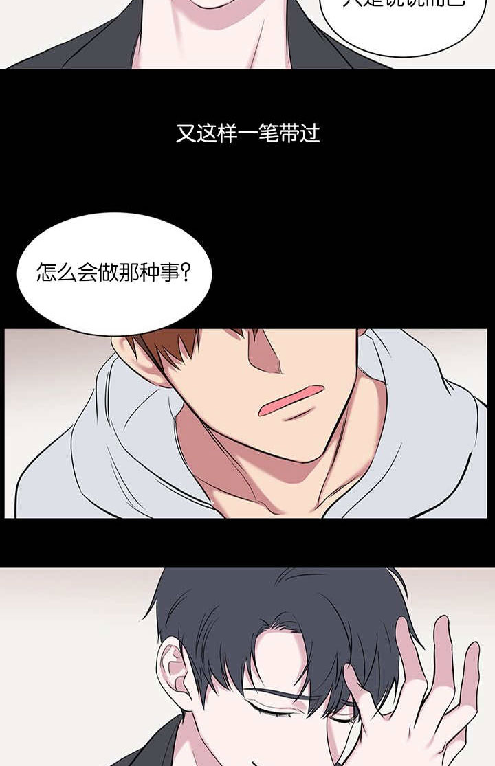 旧校之友漫画,第60章：三个人的情分4图