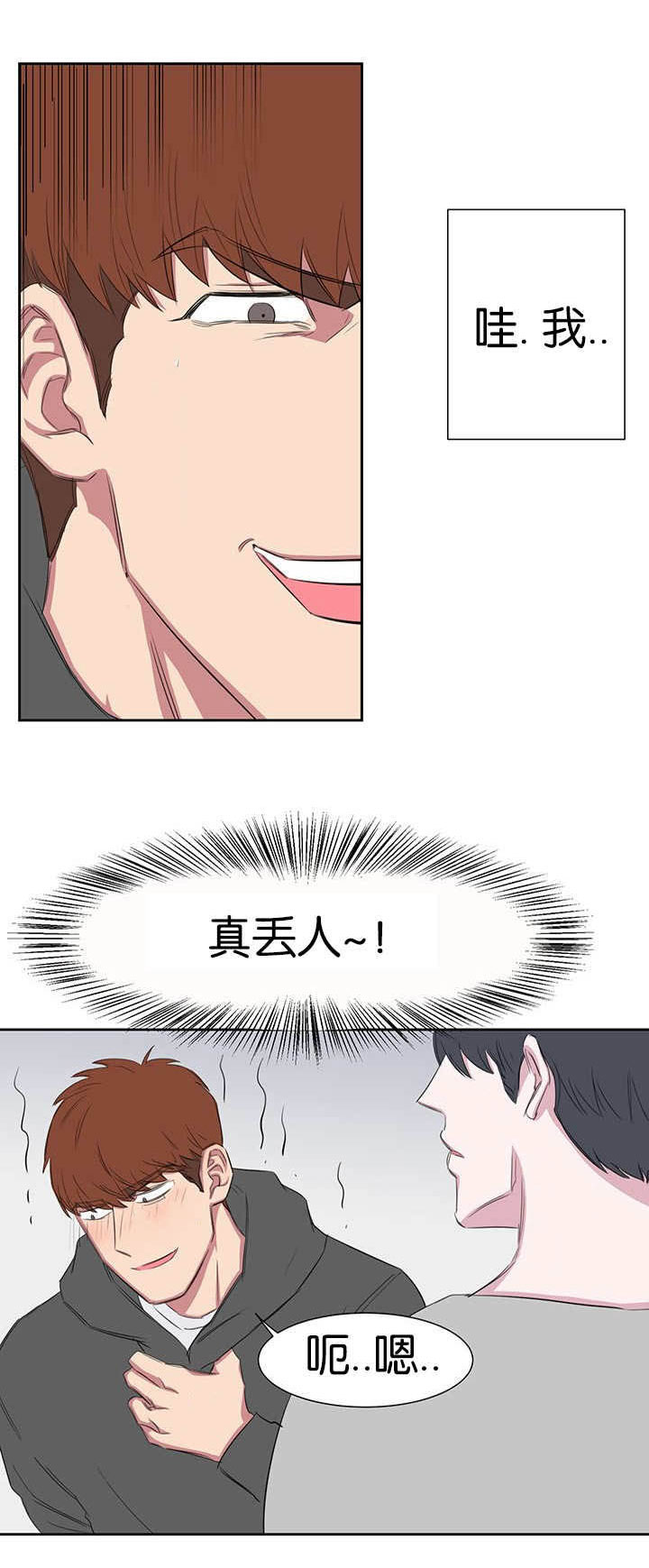 旧校之友漫画,第26章：门没锁2图